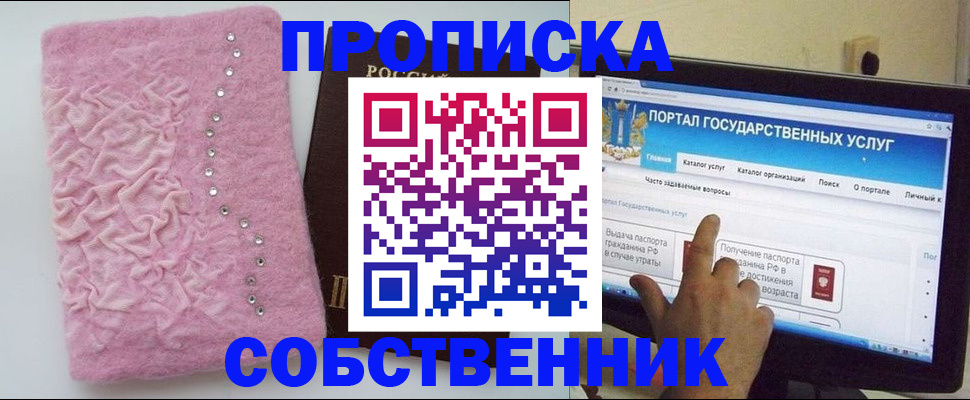 найти адрес прописки в Смоленске